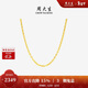 周大生黃金項鏈女足金5G極光金素鏈鎖骨鏈送女友新年禮物 小版 1.44