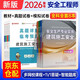 2026年中級注冊安全工程師法律法規化工其他全套教材建筑安全全科+真題習題集贈配套官方教材網(wǎng)課視頻題庫（8冊）