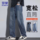 羅蒙（ROMON）牛仔褲男2026春季新款寬松直筒褲子男士潮流休閑長(cháng)褲 藍色 32