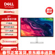 戴爾（DELL）27英寸顯示器4K IPS 120Hz高刷FreeSync硬件防藍光旋轉升降 內置音箱 電腦顯示屏支持掛壁 S2725QS 4K 120HZ（HDMI+DP）