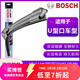 博世（BOSCH）雨刮器/無(wú)骨靜音U型雨刷片/適配 神翼系列雨刷【U型接口 壽命長(cháng)久型】 套裝26/18寸