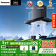 松下（Panasonic）【國家補貼】抽油煙機千帕變頻靜音吸油煙機吸力1100Pa大風(fēng)壓揮手智控 FV-N622TA1K 立體吸排FV-N622TA1K