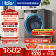 海爾（Haier）滾筒洗衣機全自動(dòng)單洗家用 12公斤超薄大容量 家電國家補貼 京東自營(yíng)50DS 以舊換新一級能效出租房