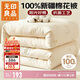 無(wú)印良品100%天然新疆棉花被 純棉花被芯雙人春秋四季被子8斤2x2.3米