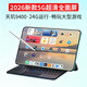 【新品】2026款高刷天璣9400平板電腦24+2TB全網(wǎng)通5GWiFi超清護眼屏144HZ學(xué)習游戲辦公二合一平板 曜石灰 14英寸丨24+2TB丨強勁十核