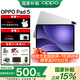 OPPO Pad 5【孫穎莎同款】平板電腦12.1英寸3K超清柔光屏天璣9400+ 學(xué)生學(xué)習游戲辦公娛樂(lè )追劇平板oppo 12G+256GB丨星河銀 官方標配丨贈多重好禮