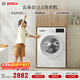 博世（BOSCH）云朵白2.0大容量變頻 強力去漬 除菌除螨 洗衣機 WGA152000W