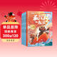新版斗半匠快樂(lè )讀書(shū)吧一年級上冊和大人一起讀人教版課本配套小學(xué)生一年級課外閱讀書(shū)大字全彩注音版（4冊）