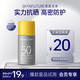 肌膚未來(lái)水感清透防曬乳15ml 面部紫外線(xiàn)隔離保濕防曬乳SPF50+