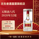 五糧液【帶檢定證書(shū)】普五52度 濃香型 白酒 年貨節 送禮 老酒收藏 2020年 500mL 1瓶 五糧液八代 名酒鑒真
