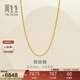 周生生新年絞絲鏈黃金項鏈 百搭足金素鏈鎖骨鏈 95492N計價(jià) 45厘米5.2克