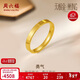 周六福素圈光面黃金戒指情侶對戒生日禮物計價(jià)A0110765 13號 約3.22g 