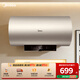 美的（Midea）儲水式電熱水器家用60升 2200/2500W速熱 一級能效節能雙重抑菌凈水安全防護熱水器長(cháng)效鎂棒 60L 2200W 一級能效節能省電