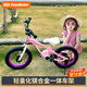 優(yōu)貝（RoyalBaby）兒童自行車(chē)男女鎂合金超輕便單車(chē)3-6-9歲學(xué)生腳踏車(chē)禮物宇航員 粉色 14寸【建議身高95-120CM】