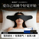 宜家依眼罩深睡眠護眼罩全包式午休睡覺(jué)專(zhuān)用遮光透氣雙面雙感微重力眼罩