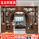 玉古軒2025新款仿古博古架中式實(shí)木玄關(guān)隔斷置物架月亮門(mén)博古架雙面雕花 2米*高2.25(不包郵)