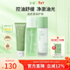 芷豆水乳茶樹(shù)油皮痘肌修護控油補水保濕舒緩清爽收毛孔護膚套裝學(xué)生女 【高效清潔】水+乳+潔面