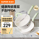 蘇泊爾（SUPOR）奶鍋不粘鍋平底輔食鍋 煮面湯鍋熱奶泡面陶瓷鍋 磁爐燃氣通用18cm
