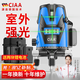 CIAA德國 紅外線(xiàn)水平儀綠光激光室外強光水平儀高精度便攜貼墻平水儀 高精度綠光2線(xiàn)+兩電一充