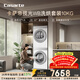 卡薩帝（Casarte）攬光WB洗烘套裝 10KG滾筒洗衣機全自動(dòng)+10KG雙擎熱泵烘干機? 家電國家補貼15% 10LWB+10FWB