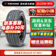 優(yōu)科豪馬橫濱汽車(chē)輪胎 215/55R17 94V AE51C原配新天籟