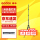 神牛（Godox） 攝影燈架影室閃光燈支架外拍便攜拍攝三腳架2米+2.8米全金屬橫臂魔術(shù)腿加粗燈架 2米折疊燈架