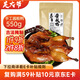 羌大爺四川特產(chǎn)醬板鴨臘板鴨550g手撕風(fēng)干板鴨熟食臘味美食下酒菜送禮
