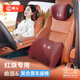 巫記紅旗頭枕護頸枕HS5/H5/HS7/H7/H9汽車(chē)記憶棉腰靠墊枕車(chē)內裝飾用品 紅旗酒紅色頭枕腰靠1套