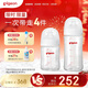 貝親（Pigeon）新生兒玻璃奶瓶套裝(160mlS號奶嘴+240mlM號奶嘴) 1-3個(gè)月