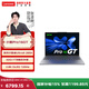 聯(lián)想小新Pro14GT/Pro16GT/Pro14/Pro16 AI元啟版 輕薄筆記本電腦 全新英特爾酷睿2代標壓  OLED屏 Pro16GT】Ultra9 32G1T 2.8K