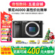 索尼A5100  A6000 A6300 A6400 A6100 A6600 A6700 二手微單相機新手4k視頻 99新  A6000單機 顏色隨機