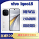 vivo iQOO 15新品第五代驍龍8 vivo iqoo15 國行正品  至尊版2K三星屏游戲手機 柜擺樣機 iqoo15，傳奇版 12GB+256GB 單機+店保一年，詳情問(wèn)客服