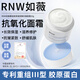 如薇（RNW）B5面霜補水濕潤膚乳霜護膚學(xué)生滋潤保濕秋冬季干燥皮膚男女士 【抗氧化】玻尿酸抗皺面霜50g