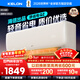 科龍（KELON）空調海信出品 大2匹/大3匹掛機 詢(xún)單減200 靜省電 新一級 大風(fēng)量冷暖變頻 壁掛式客廳商用以舊換新 大1.5匹 一級能效 手機智控+柔風(fēng)舒適 下單享壓縮機十年包修權益