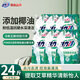 活力28氧潔清新洗衣液24斤 (2kg*6袋) 天然椰油精華深層清潔 持久留香