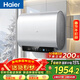 海爾（Haier）國家補貼雙膽扁桶電熱水器60升 BK3S 凈膚洗 AI小魔盒 3300W變頻速熱 一級能效節能家用大水量