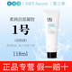 皙之密直營(yíng)店正品套裝皙之密DR'S Secret全美洗面奶防曬霜眼霜面膜 大1號 柔潤潔面凝膠118ml刮碼