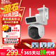 螢石攝像頭Y9雙攝400萬(wàn)像素室外防水監控WiFi聯(lián)網(wǎng)360度高清夜視遠程安防雙鏡雙云臺聯(lián)動(dòng)監控器