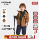 齊齊熊（ciciibear）[三防]齊齊熊寶寶三合一沖鋒外套男童秋冬裝2025新款兒童保暖上衣