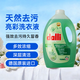 Dalli天然去污亮彩洗衣液 強效去污除菌養護持久留香 2.75L