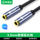 畢亞茲 3.5母對母音頻延長(cháng)線(xiàn) 0.3米 (支持國標耳機通話(huà))3.5mm耳機音箱立體聲轉接頭 手機電腦耳機連接頭