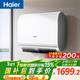 海爾（Haier）國家補貼雙膽扁桶電熱水器60升 小紅花BK3MINI 鮮活水 3300W變頻速熱一級能效節能家用鎂棒免換