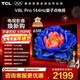 TCL電視 65V8L Pro 65英寸 144Hz高刷 QLED量子點(diǎn) 3GB+64GB大內存 4K deepseek AI電視 政府補貼 65英寸 標準版【標配底座】