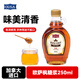 歐薩加拿大進(jìn)口 歐薩楓糖漿 原味楓糖漿 烘培原料 楓葉楓樹(shù)糖漿250ml