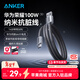 ANKER安克【1件包郵】100W快充A-C編織數據線(xiàn)納米抗臟充電線(xiàn)充華為榮耀同款SCP/FCP協(xié)議6A充電器充電寶 【華為/榮耀100W/88W/66W】黑色1米