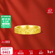 周六福碎碎冰黃金戒指情侶對戒生日禮物計價(jià)A0114059 男戒19號 約6.28g 