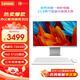 聯(lián)想（Lenovo）來(lái)酷 Lecoo AIO一體臺式機電腦 商用辦公家用學(xué)習一體機臺式機電腦  13代i5 16G 512G固態(tài) 23.8英寸白 內置WiFi 定制