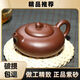 YUZHONGSHA【宜興正品紫砂】紫砂壺相思豆茶壺茶具紫泥茶壺一等品真品手工 宜興正品紫砂【7*15.6cm】 260ml