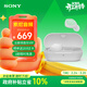 索尼（SONY）WF-C710N 真無(wú)線(xiàn)降噪耳機藍牙5.3 AI智能降噪環(huán)境聲模式 30小時(shí)續航IPX4防水地鐵辦公學(xué)習送男女友 白色