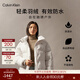 Calvin KleinJeans【防水】秋冬女士戶(hù)外休閑少女風(fēng)ck絨領(lǐng)立領(lǐng)鴨絨羽絨服外套 YBI-牛乳白 S